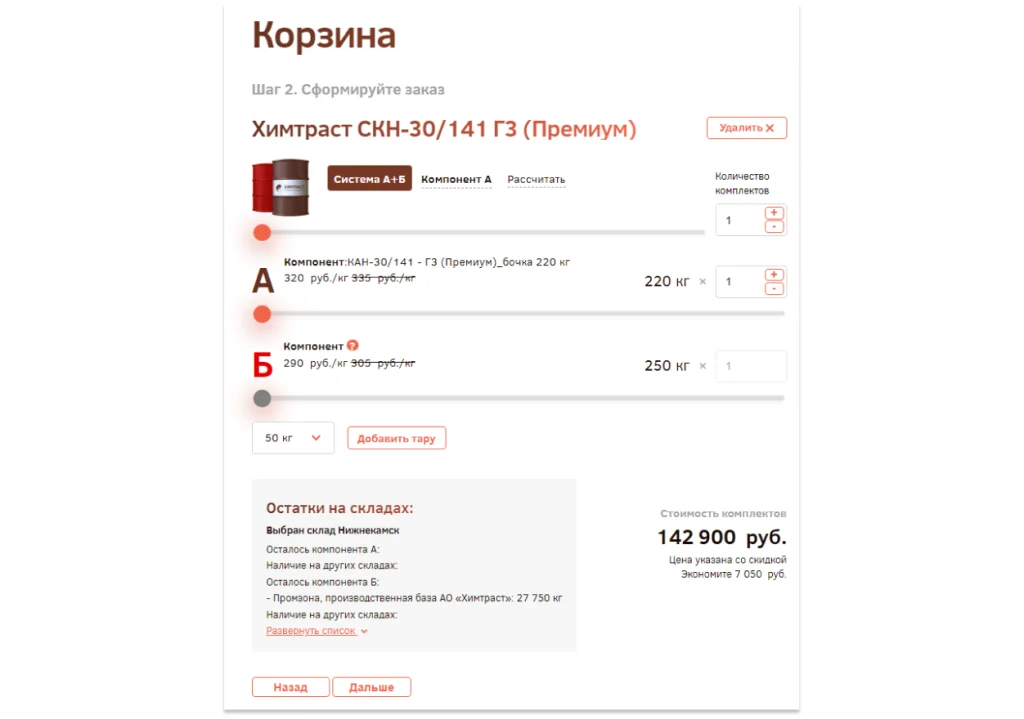 Интерфейс корзины Интерфейс корзины