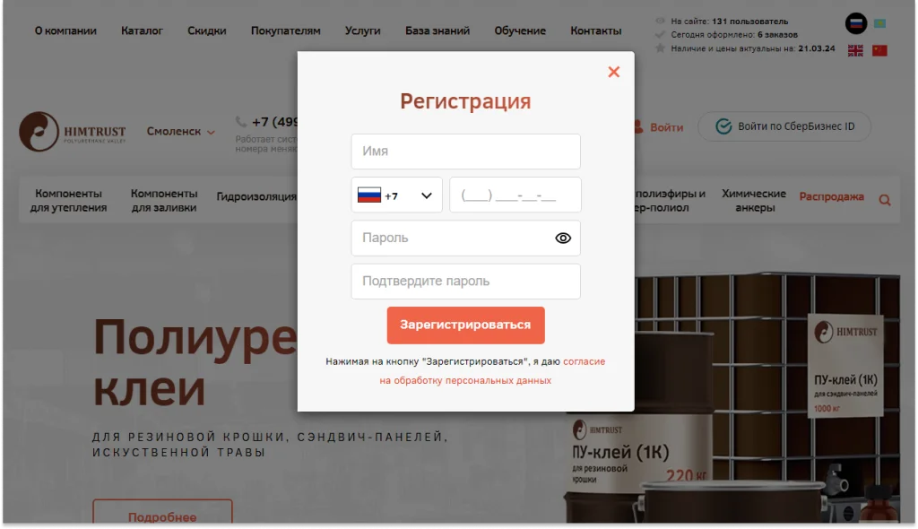 Окно регистрации Окно регистрации